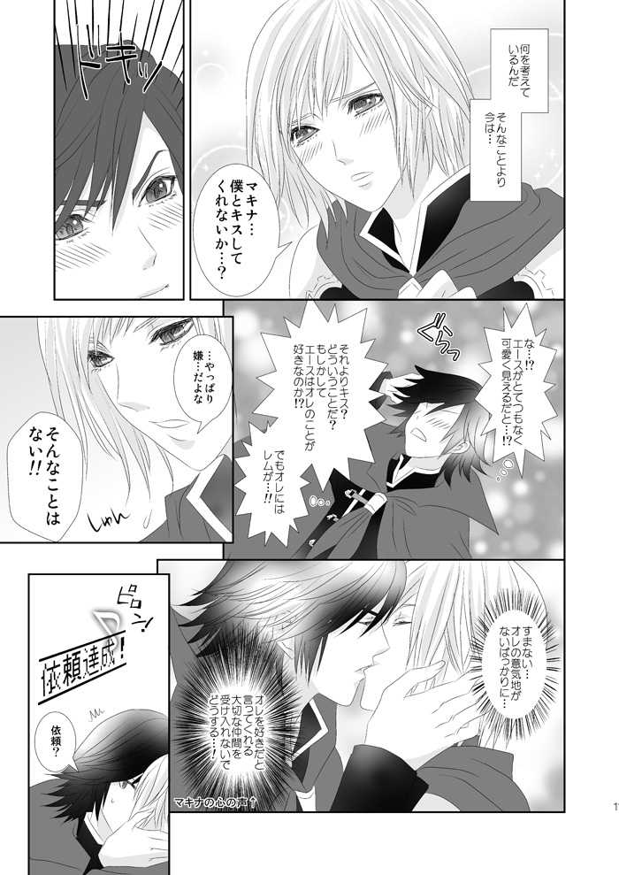 [Burisuta (Buri)] Cross Poker (Final Fantasy Type-0) [Digital] - Page 11