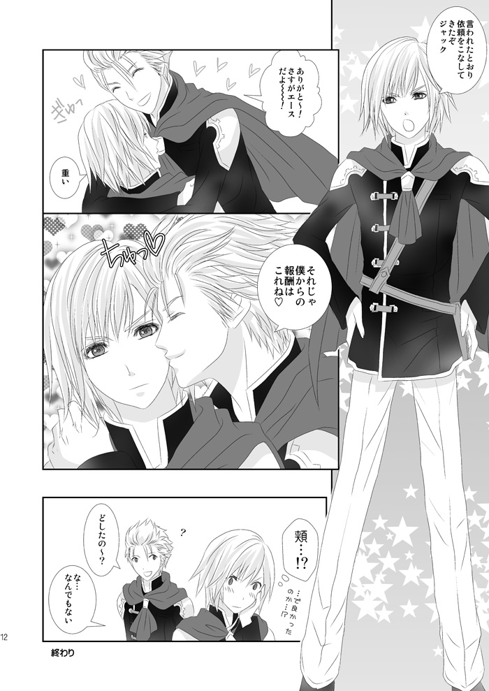 [Burisuta (Buri)] Cross Poker (Final Fantasy Type-0) [Digital] - Page 12