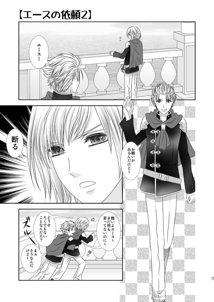 [Burisuta (Buri)] Cross Poker (Final Fantasy Type-0) [Digital] - Page 15
