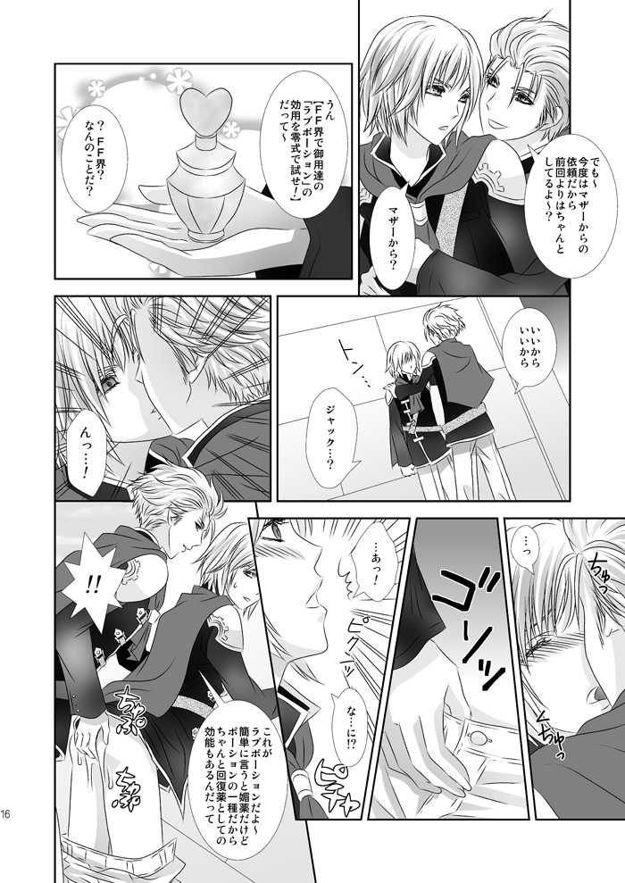 [Burisuta (Buri)] Cross Poker (Final Fantasy Type-0) [Digital] - Page 16