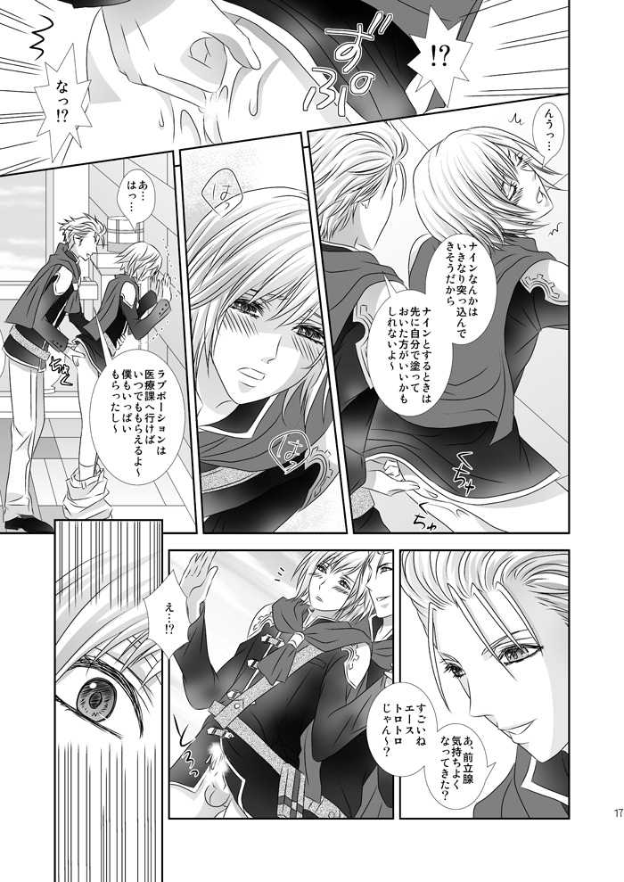 [Burisuta (Buri)] Cross Poker (Final Fantasy Type-0) [Digital] - Page 17