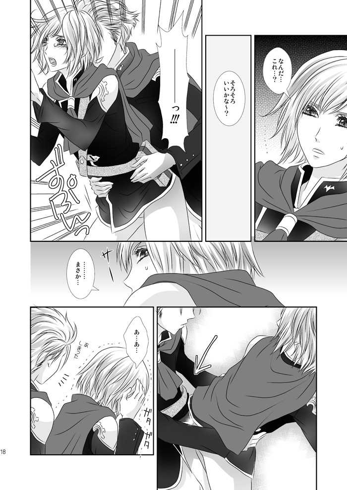 [Burisuta (Buri)] Cross Poker (Final Fantasy Type-0) [Digital] - Page 18