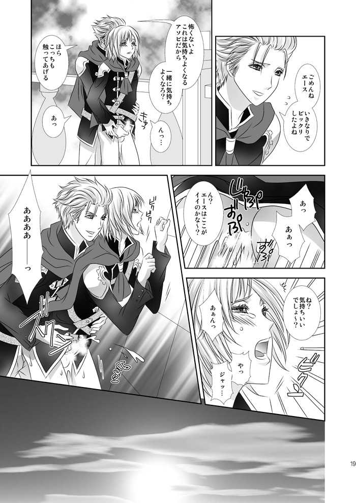 [Burisuta (Buri)] Cross Poker (Final Fantasy Type-0) [Digital] - Page 19