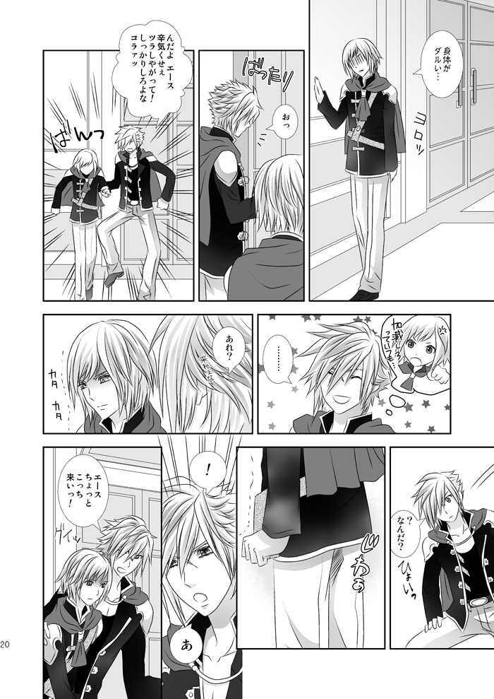 [Burisuta (Buri)] Cross Poker (Final Fantasy Type-0) [Digital] - Page 20