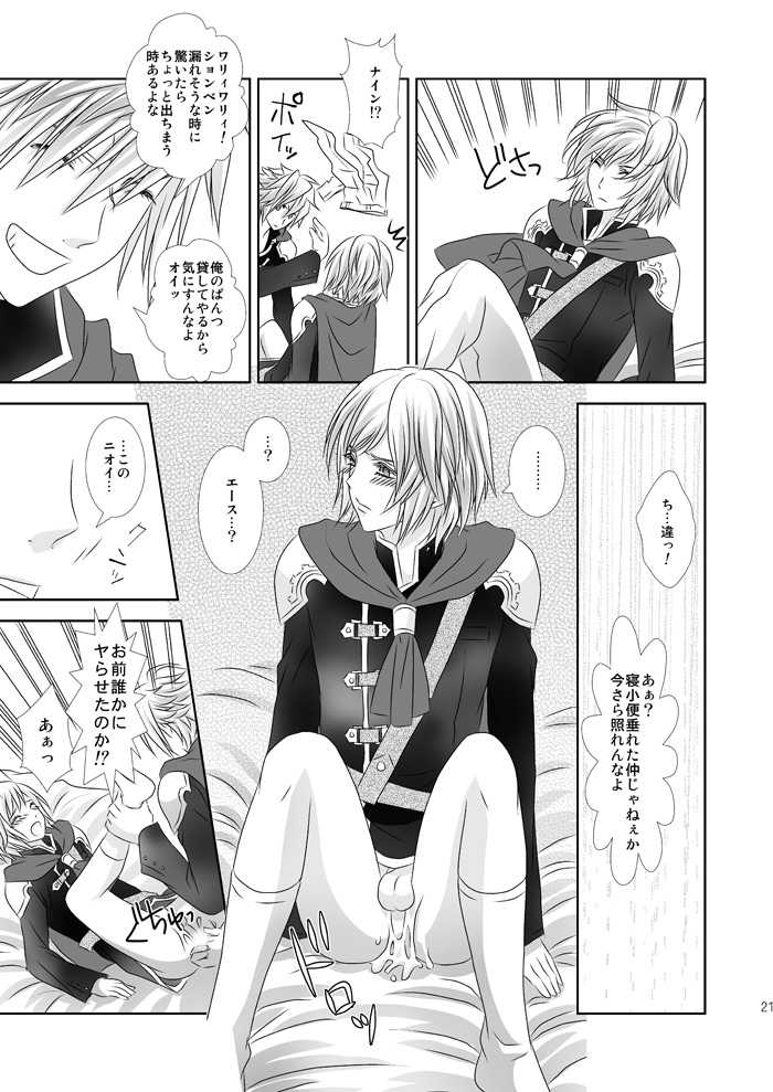 [Burisuta (Buri)] Cross Poker (Final Fantasy Type-0) [Digital] - Page 21