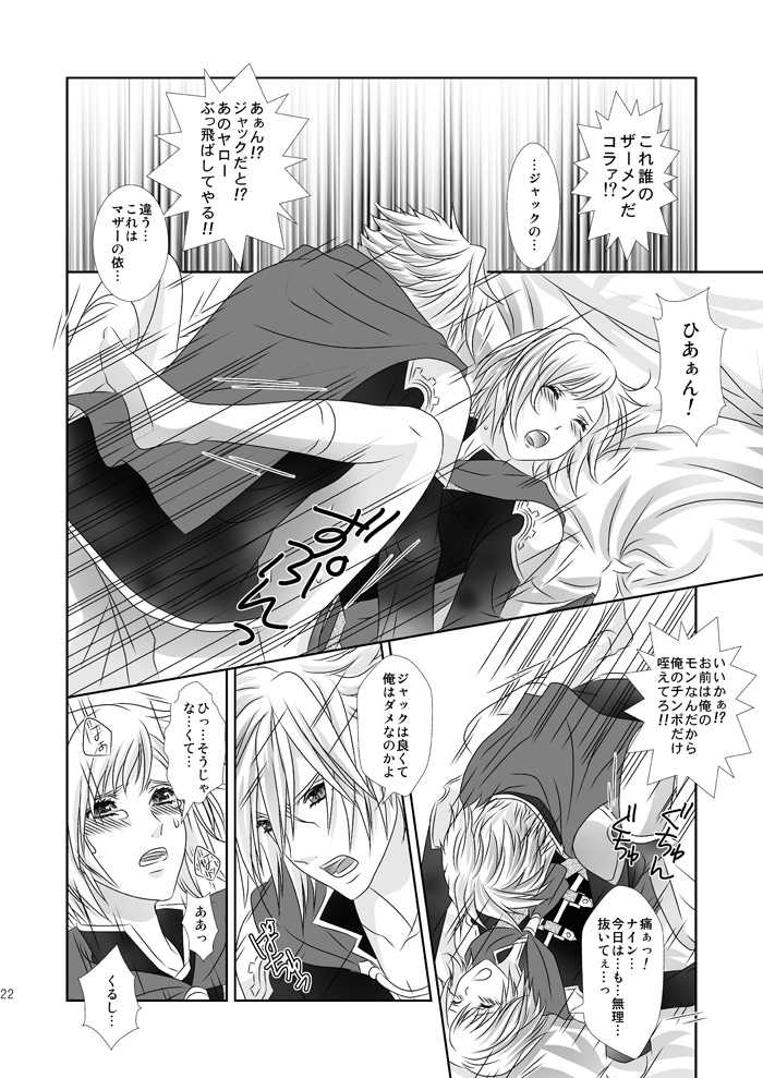[Burisuta (Buri)] Cross Poker (Final Fantasy Type-0) [Digital] - Page 22