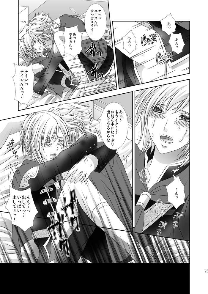 [Burisuta (Buri)] Cross Poker (Final Fantasy Type-0) [Digital] - Page 23