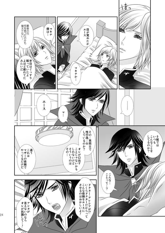 [Burisuta (Buri)] Cross Poker (Final Fantasy Type-0) [Digital] - Page 24