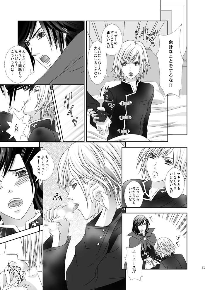 [Burisuta (Buri)] Cross Poker (Final Fantasy Type-0) [Digital] - Page 25