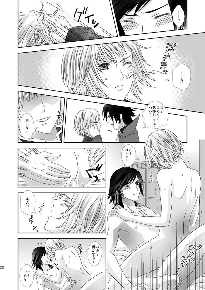 [Burisuta (Buri)] Cross Poker (Final Fantasy Type-0) [Digital] - Page 26