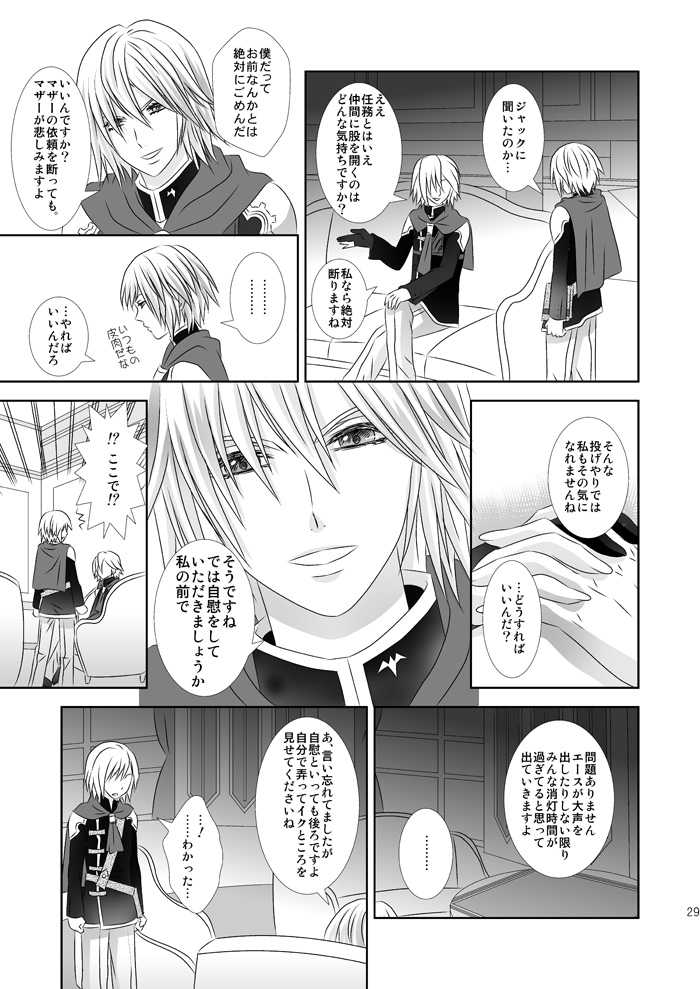 [Burisuta (Buri)] Cross Poker (Final Fantasy Type-0) [Digital] - Page 29