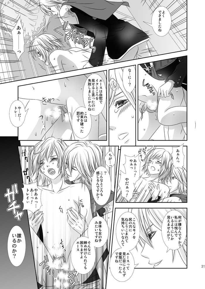 [Burisuta (Buri)] Cross Poker (Final Fantasy Type-0) [Digital] - Page 31