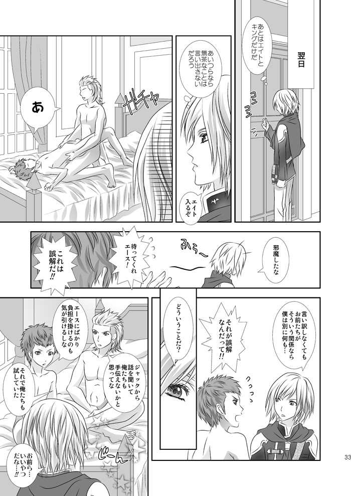[Burisuta (Buri)] Cross Poker (Final Fantasy Type-0) [Digital] - Page 33