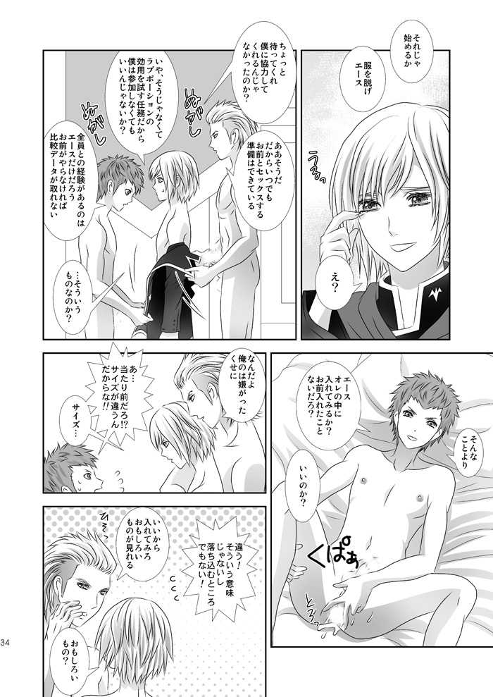 [Burisuta (Buri)] Cross Poker (Final Fantasy Type-0) [Digital] - Page 34