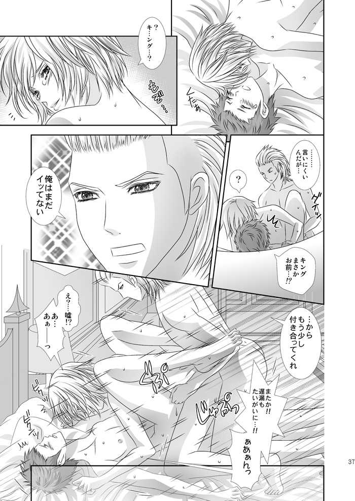 [Burisuta (Buri)] Cross Poker (Final Fantasy Type-0) [Digital] - Page 37