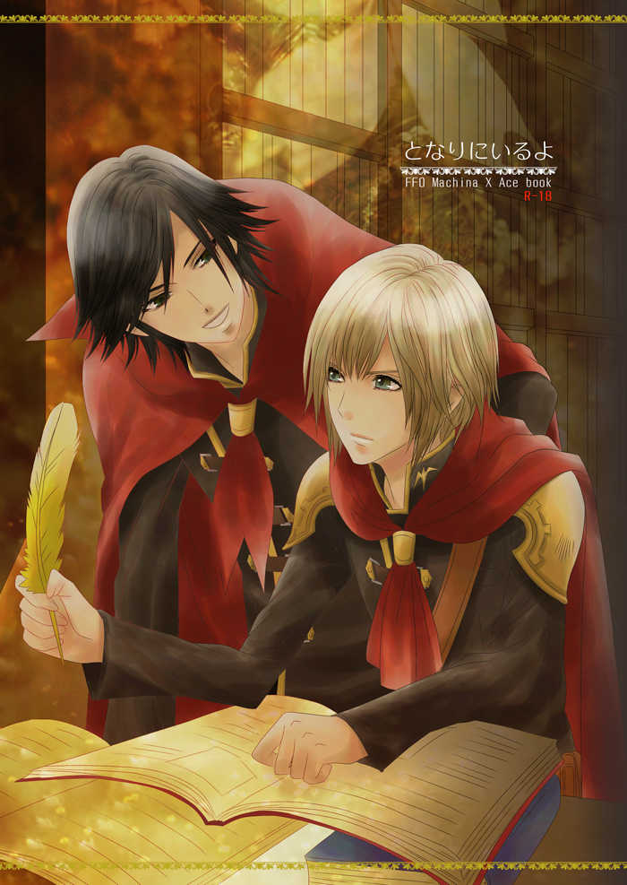 [Burisuta (Buri)] Tonari ni iru yo (Final Fantasy Type-0) [Digital] - Page 1