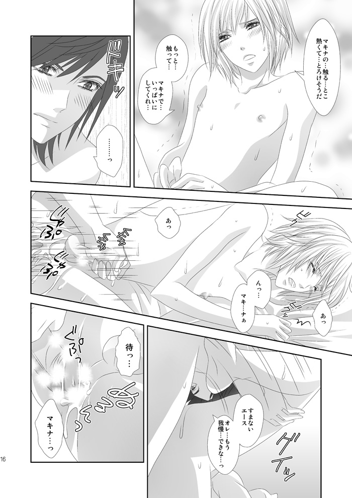 [Burisuta (Buri)] Tonari ni iru yo (Final Fantasy Type-0) [Digital] - Page 16