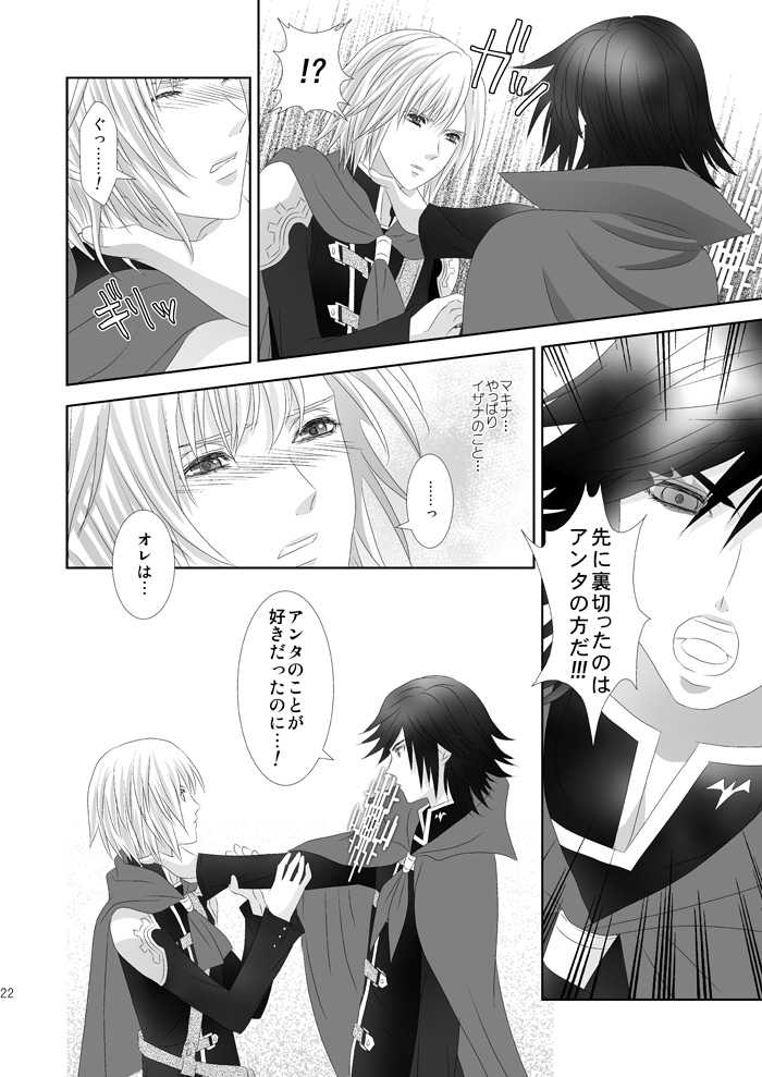 [Burisuta (Buri)] Tonari ni iru yo (Final Fantasy Type-0) [Digital] - Page 22