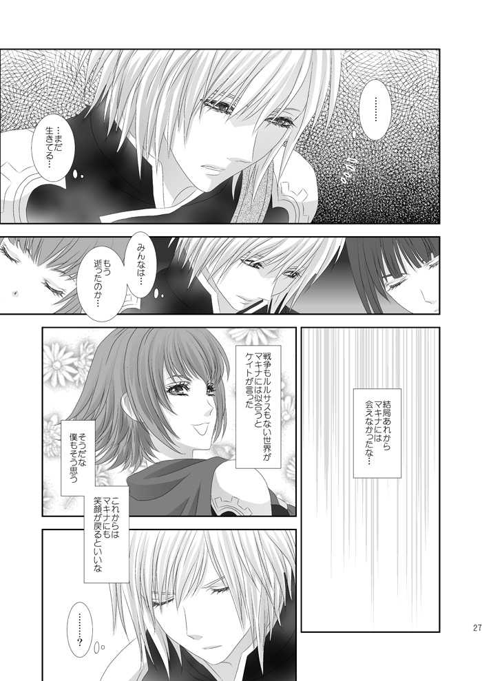 [Burisuta (Buri)] Tonari ni iru yo (Final Fantasy Type-0) [Digital] - Page 27