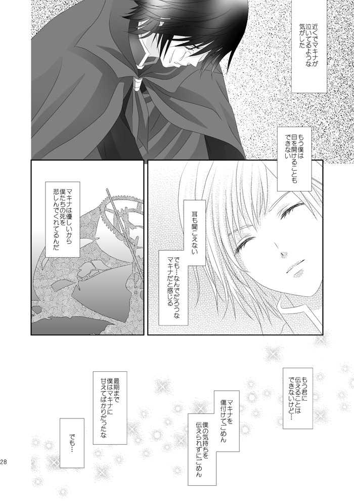 [Burisuta (Buri)] Tonari ni iru yo (Final Fantasy Type-0) [Digital] - Page 28