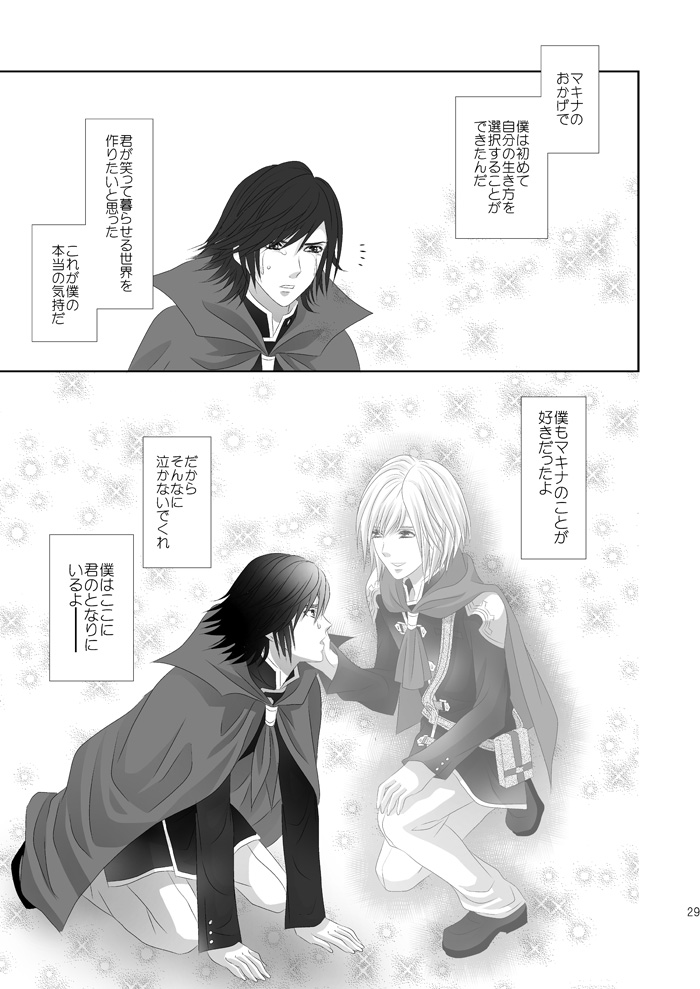 [Burisuta (Buri)] Tonari ni iru yo (Final Fantasy Type-0) [Digital] - Page 29