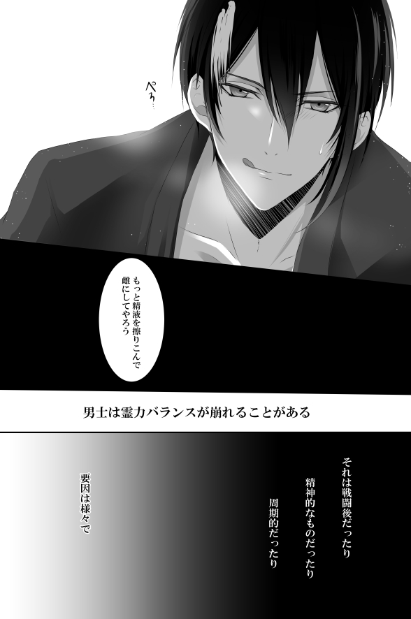 [tinsel (Tin)] Mangetsu Jijou (Touken Ranbu) - Page 13