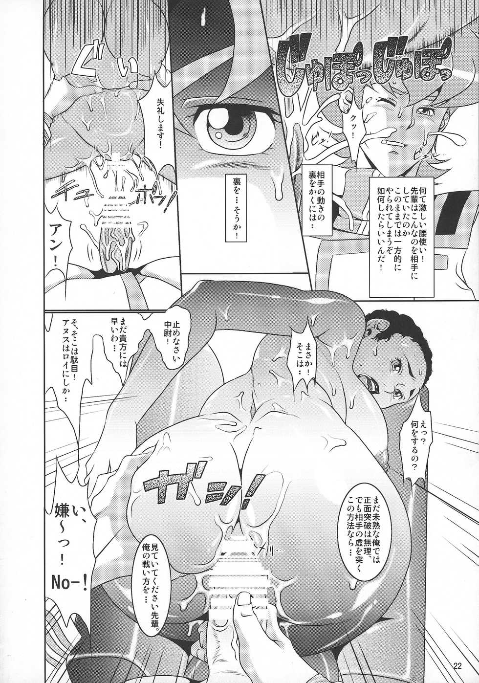 (C88) [Garakuta-ya (Neko Manma)] Chou Makkuross. (The Super Dimension Fortress Macross) - Page 22