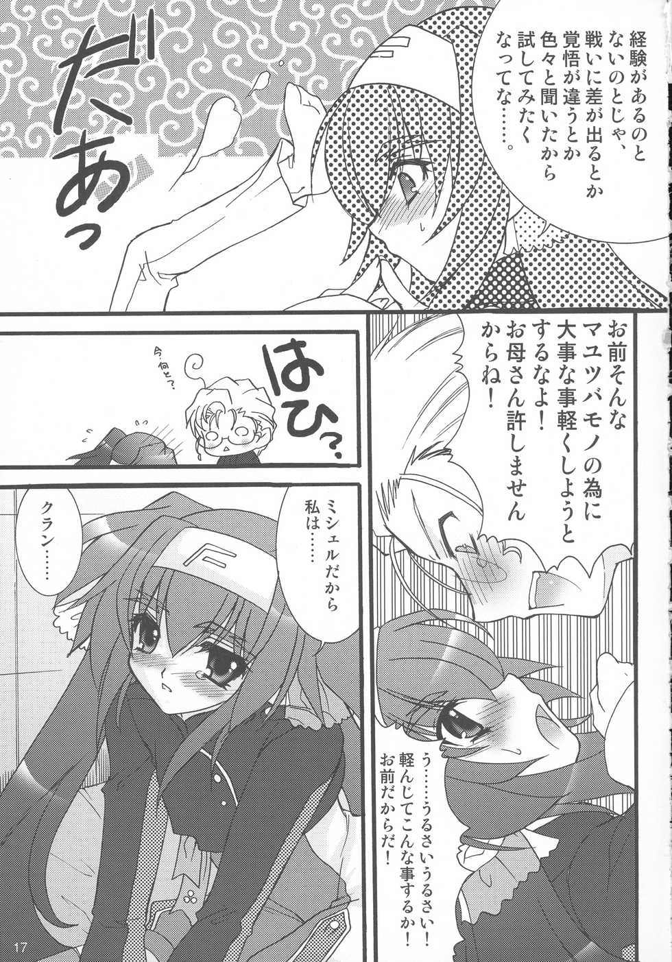 (C74) [Jipohou, Rikudoukan (Various)] Kimi wa Dare to Kiss wo Suru? (Macross Frontier) - Page 17