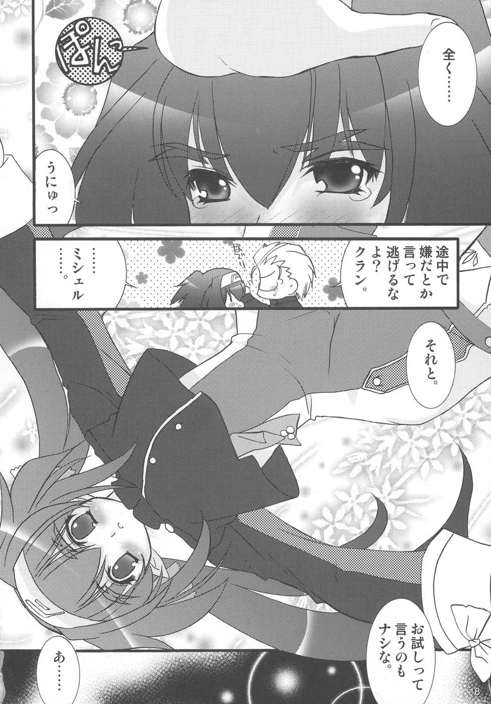 (C74) [Jipohou, Rikudoukan (Various)] Kimi wa Dare to Kiss wo Suru? (Macross Frontier) - Page 18