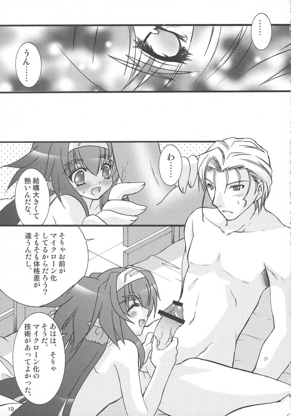 (C74) [Jipohou, Rikudoukan (Various)] Kimi wa Dare to Kiss wo Suru? (Macross Frontier) - Page 19