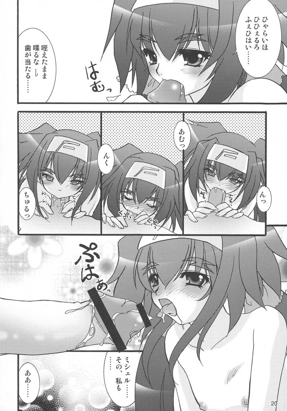 (C74) [Jipohou, Rikudoukan (Various)] Kimi wa Dare to Kiss wo Suru? (Macross Frontier) - Page 20