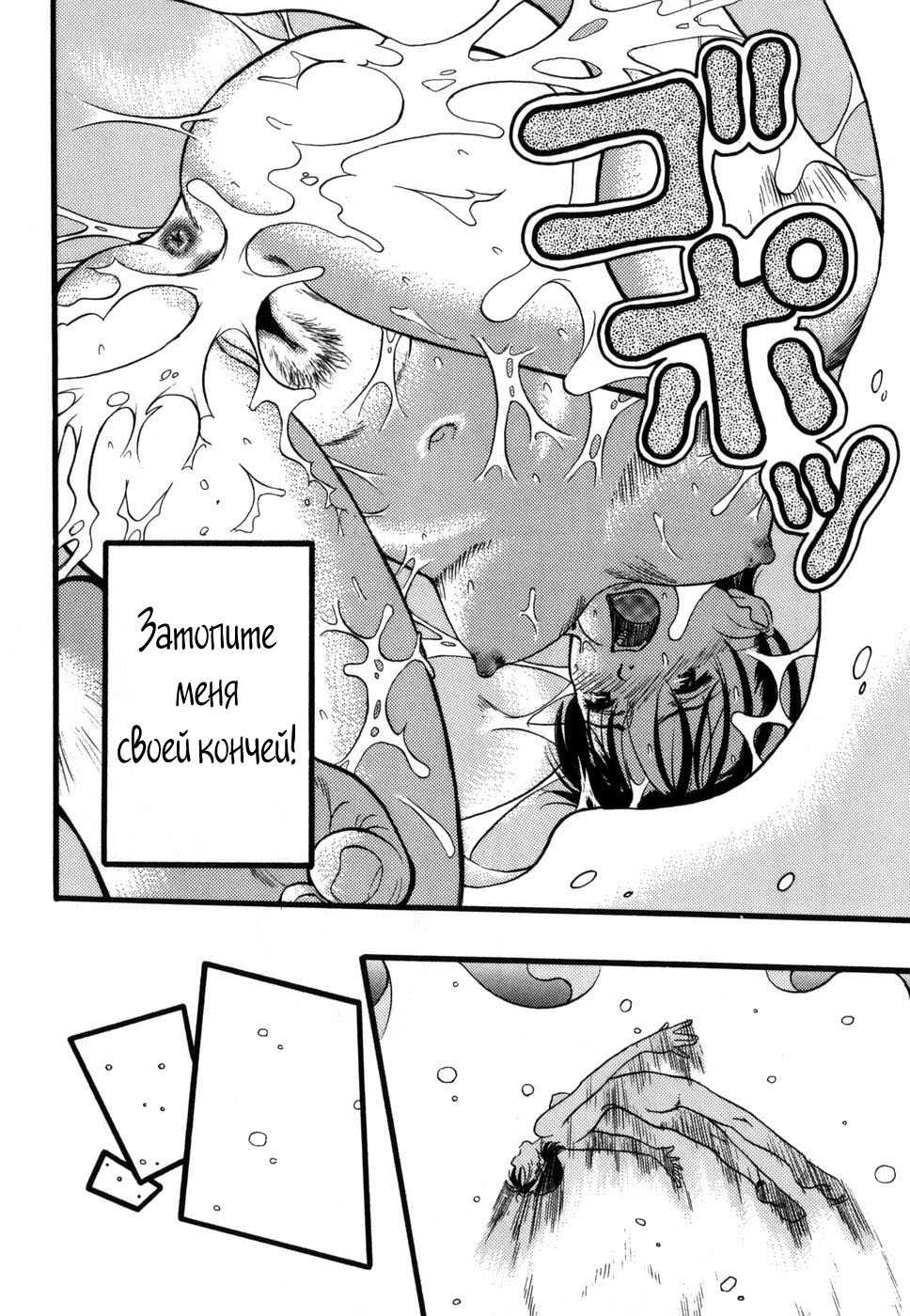 [Kurita Yuugo] Zoophila Syndrome Ch. 5-11 [Russian] [Witcher000] - Page 11