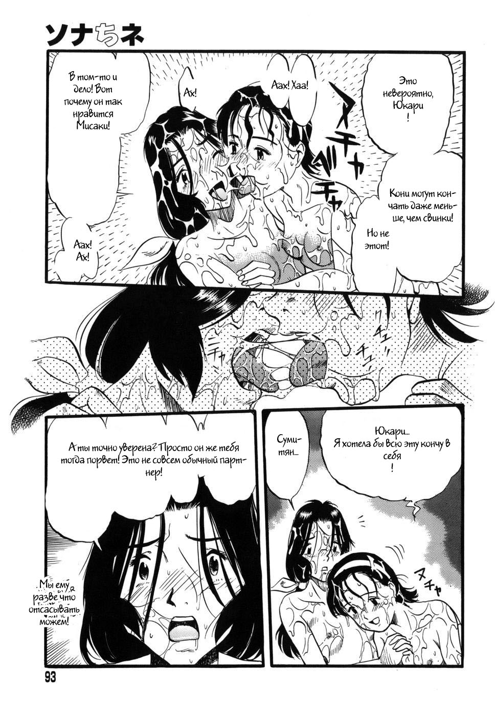 [Kurita Yuugo] Zoophila Syndrome Ch. 5-11 [Russian] [Witcher000] - Page 20