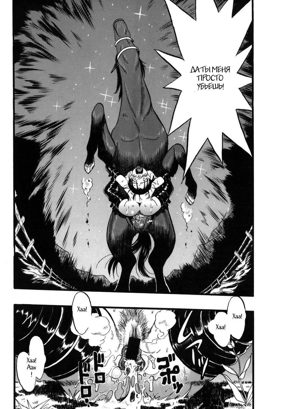 [Kurita Yuugo] Zoophila Syndrome Ch. 5-11 [Russian] [Witcher000] - Page 29