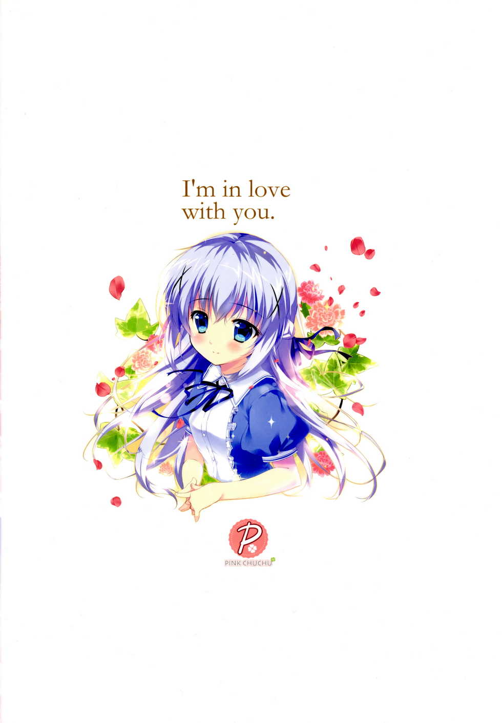 (SC2016 Summer) [PINK CHUCHU (Mikeou)] Kimi ni koi Shiteru 3 (Gochuumon wa Usagi desu ka?) - Page 22