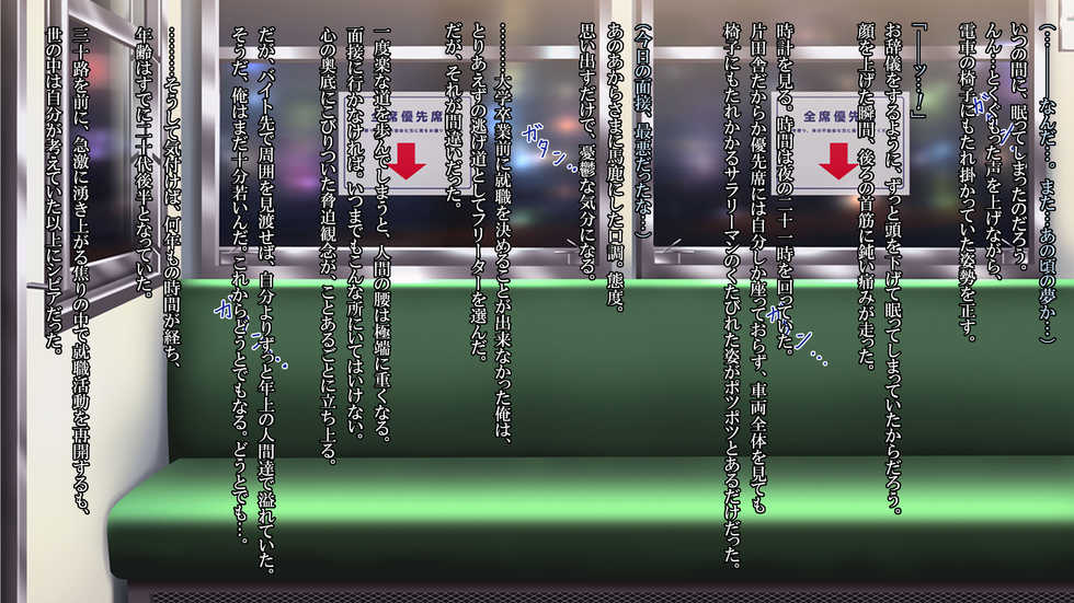 [Tenkuu no Haruka] Timeleap Sex Endless - Page 11