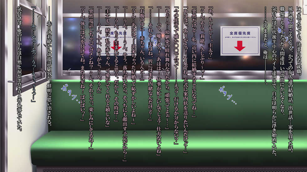 [Tenkuu no Haruka] Timeleap Sex Endless - Page 12