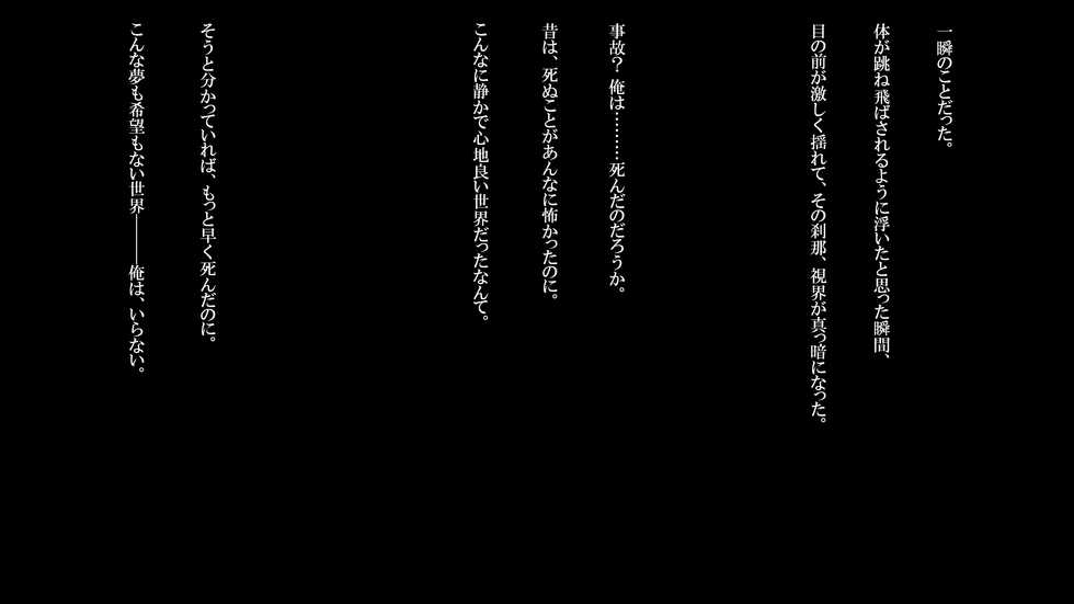 [Tenkuu no Haruka] Timeleap Sex Endless - Page 15