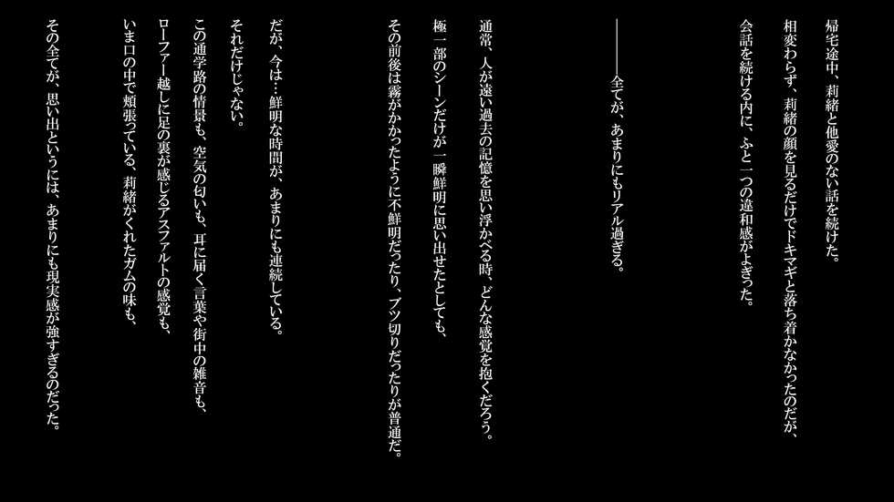 [Tenkuu no Haruka] Timeleap Sex Endless - Page 26