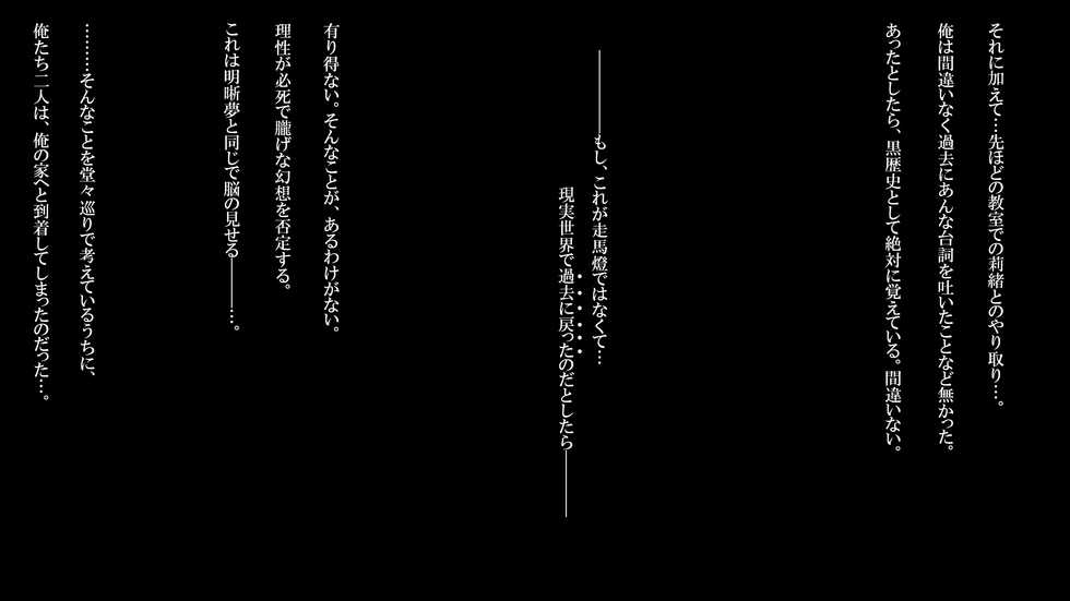 [Tenkuu no Haruka] Timeleap Sex Endless - Page 27