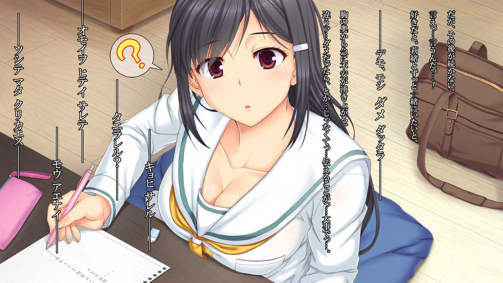 [Tenkuu no Haruka] Timeleap Sex Endless - Page 31