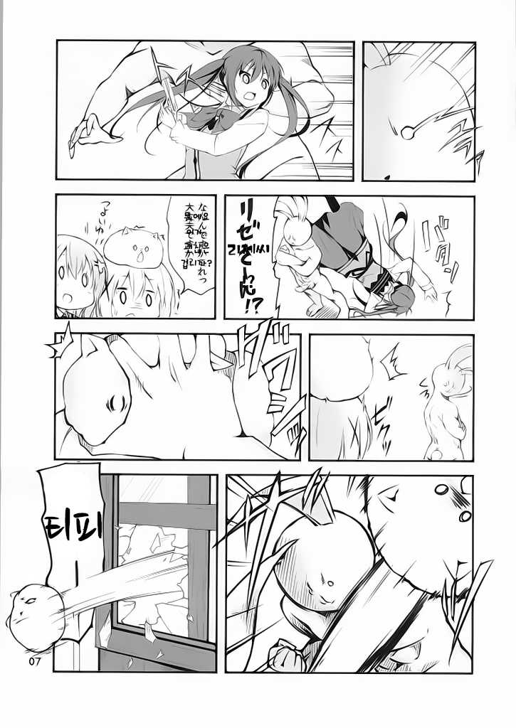 (C86) [Sekine (Sekine Hajime)] Gochisou wa Usagi Desu ka? - Is the feast  a rabbit? (Gochuumon wa Usagi Desu ka?) [Korean] [레어 변태 강간마] - Page 4
