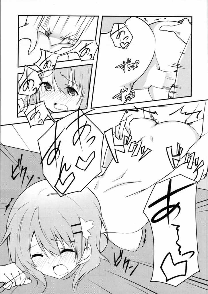 (C86) [Sekine (Sekine Hajime)] Gochisou wa Usagi Desu ka? - Is the feast  a rabbit? (Gochuumon wa Usagi Desu ka?) [Korean] [레어 변태 강간마] - Page 8