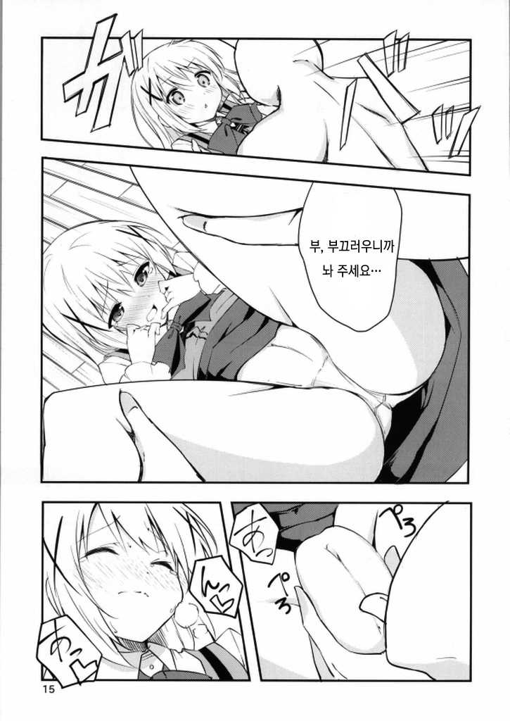 (C86) [Sekine (Sekine Hajime)] Gochisou wa Usagi Desu ka? - Is the feast  a rabbit? (Gochuumon wa Usagi Desu ka?) [Korean] [레어 변태 강간마] - Page 12