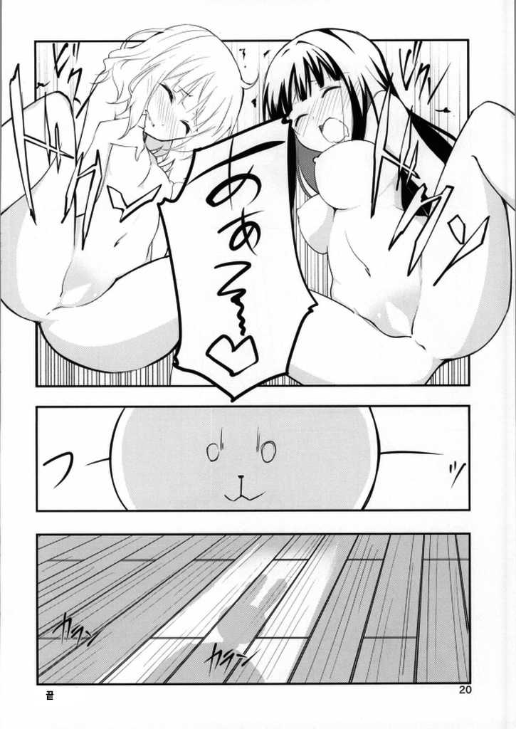 (C86) [Sekine (Sekine Hajime)] Gochisou wa Usagi Desu ka? - Is the feast  a rabbit? (Gochuumon wa Usagi Desu ka?) [Korean] [레어 변태 강간마] - Page 17