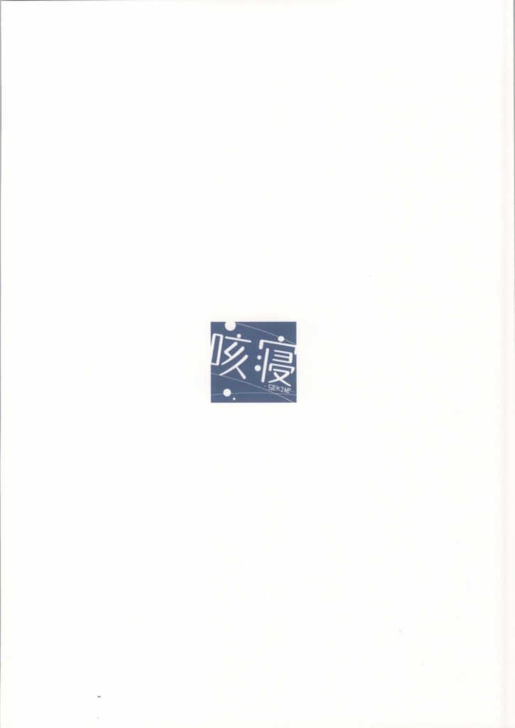 (C86) [Sekine (Sekine Hajime)] Gochisou wa Usagi Desu ka? - Is the feast  a rabbit? (Gochuumon wa Usagi Desu ka?) [Korean] [레어 변태 강간마] - Page 18