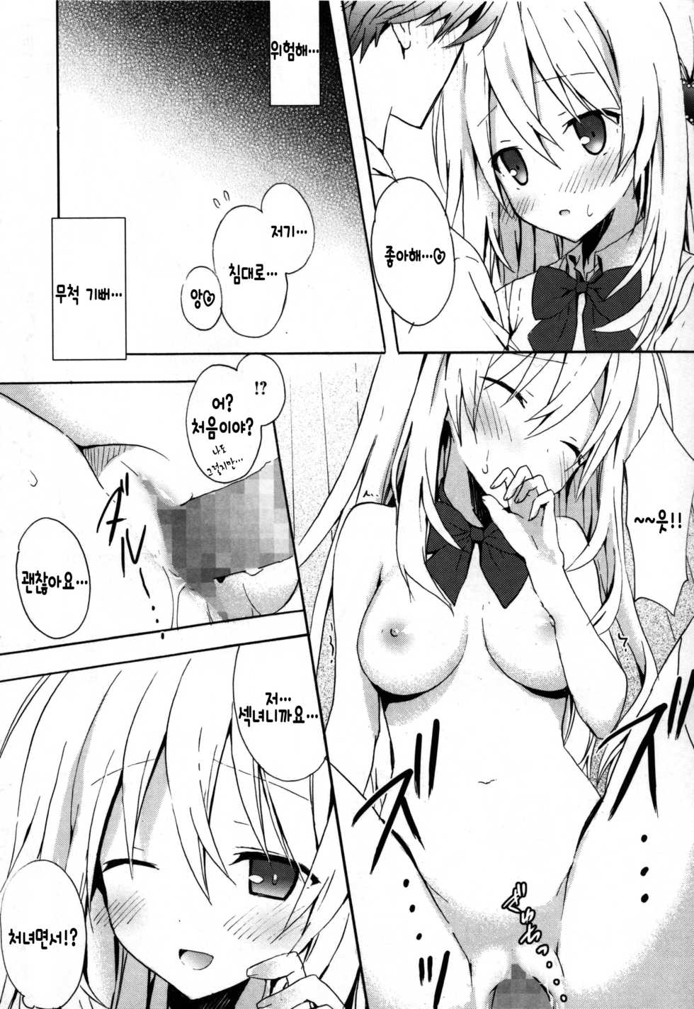 [Komiya Yuuta] Candy Puff Shokai Genteiban + Mini Gashuu [Korean] - Page 28