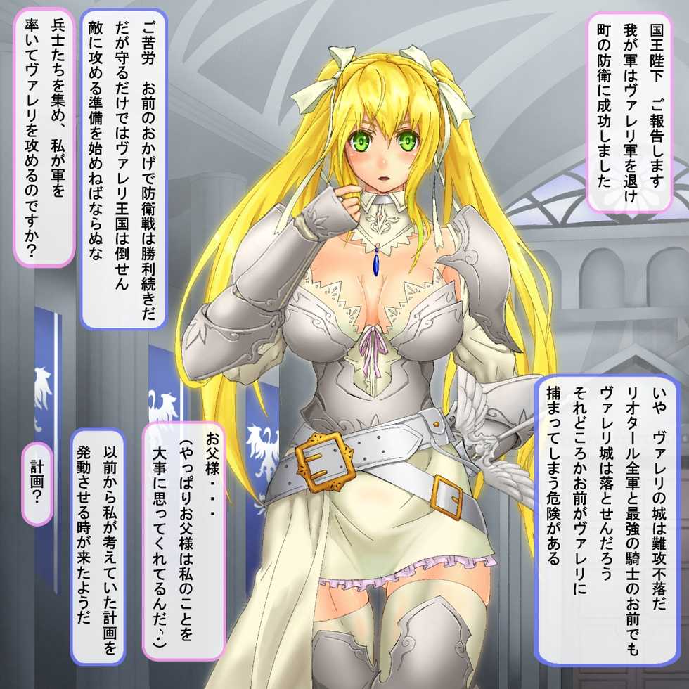 Kyonyuu Himekishi Gaiden