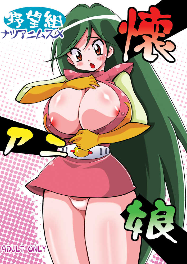 [Yabougumi (Kawamoto Hiroshi)] Natsu-Animusume (Various) [Digital] - Page 20