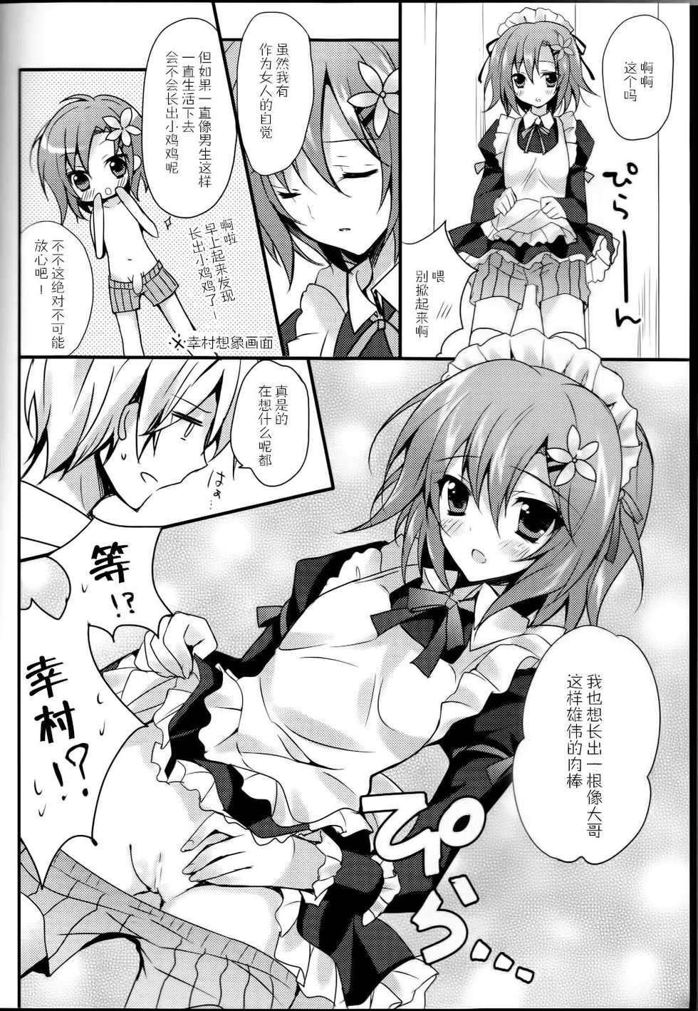 (C81) [LOOPTHELOOP! (Herurun)] Milky Pure (Boku wa Tomodachi ga Sukunai) [Chinese] [CE家族社] - Page 4